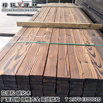 Carbonized wood board anti-corrosion wood floor outdoor terrace plank ceiling wall fence courtyard door head board sauna board