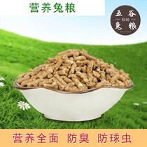 20-year new pet Rabbit Food and Child Rabbit Food Farm Self-matched Feed Nutrition Anti-cocet Insect One Catty to Buy Four-to-One