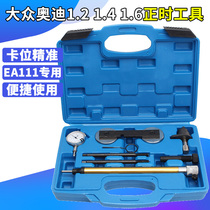 Volkswagen EA111 Audi Golf Skoda Lavida 1 2 1 4 1 6 Engine chain timing tool