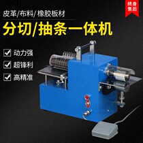 Small leather slitting machine slitting machine slitting machine shoe bag paper products cutting straight strip slitting machine leather