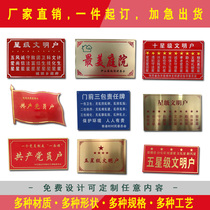 Ten-star civilized household signs are customized sanitary civilized family signs are customized and three packs of responsibility cards are customized for party members