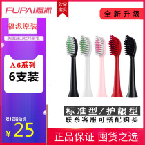 ZR Electric Toothbrush Toothbrush adapted to Fupi A6s plus A6 plus all-series Sound Replacement (6 pieces) KKC
