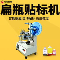 Labeling machine Small desktop semi-automatic flat round flat bottle labeling production date bar two-dimensional code label machine