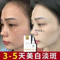 (Li Jiaqi ~ recommended) bid farewell to the black spots on the face clean whitening light spot liquid root faint freckle