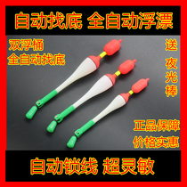 Automatic positioning bottom-finding float long-range float sea pole float self-supporting nano fish float sliding fishing equipment sanda fishing float