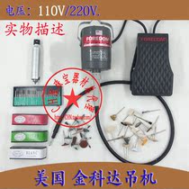 Imported high-power American Jinkeda FOREDOM SR crane crane crane drill