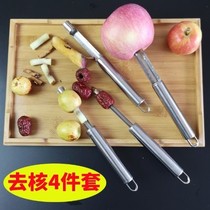 Cheryl red jujube denucleation cherries Cherry Hawthorn coring device de jujube nuclear artifact household apple fruit coring tool