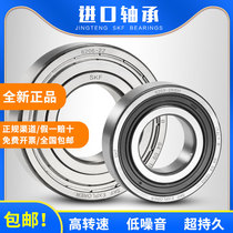 SKF bearing inside 6200 6201 6202 6203 6204 6205 -2Z -2RSH high-speed C3