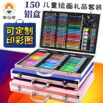 150 color pen aluminum box children art painting gift box wooden box Primary School students drawing tool set gift customization