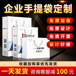 Handbag custom paper bag custom bag to pack bag enterprise gift bag clothing store bag advertisement to print logo