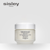 sisley Heathley Plant Repair Cream 50ml Dense Moisturizing and Moisturizing