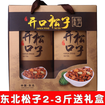 Northeast specialty pine nuts new pure wild hand peeling open red pine nuts gift box packaging 2-3kg gift box