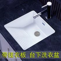 With washboard ceramic under-stage tub ultra deep balcony Laundry basin Large size Laundry slot Small Number of laundry cabinet Stone Lower basin