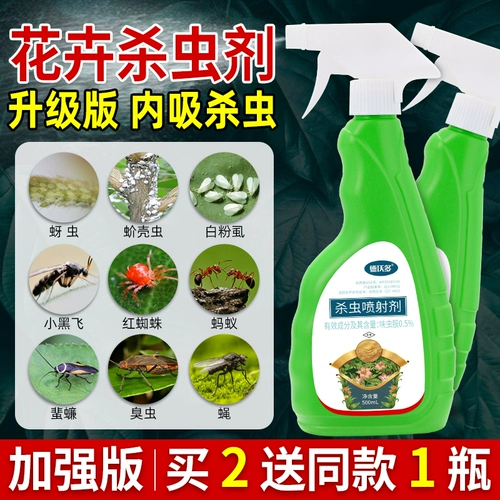 Пестициды для цветочного растения Универсальные треные тренером цветочного медицины, раковины, раковины, крытые мясистые розовые овощи, специальное лекарство