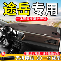 Volkswagen Tu Yue auto supplies to decorate the instrument panel light-proof pad central control table sunscreen sunshade interior front