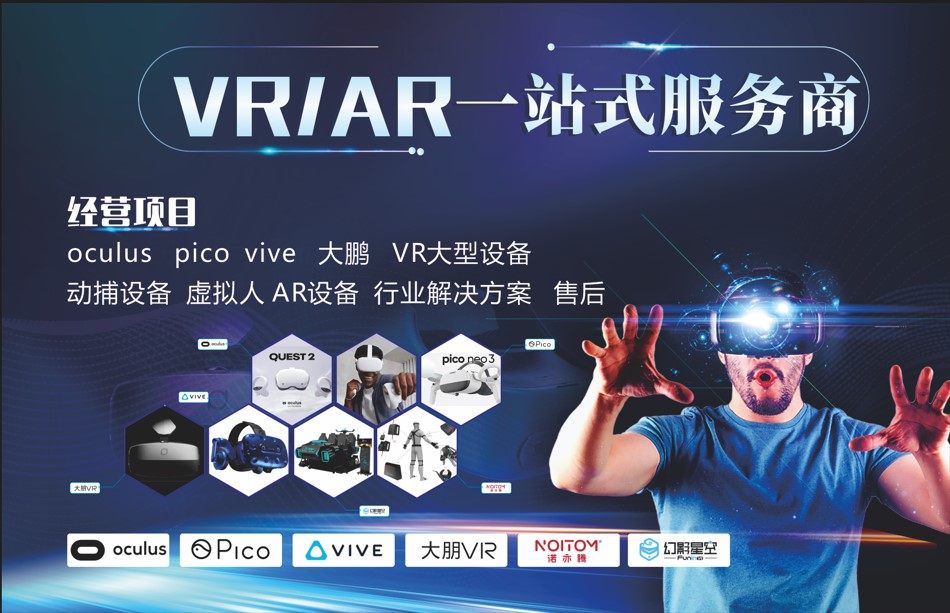VR维修、Quest维修、Pico维修修不好不收费可开票？真相揭秘！_智能眼镜_淘宝数码网