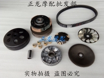 Applicable to new continental SDH110T-2-6-8 electronic injection e-rhyme eshadow 110 rear clutch belt drive disc big gear