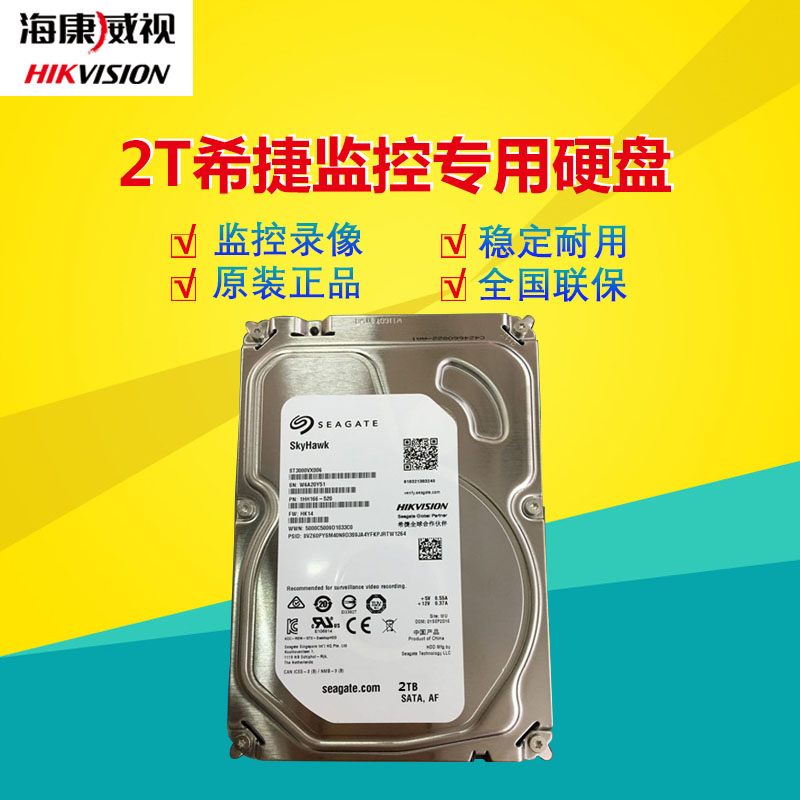 Seagate/West 2T Special Hard Disk for Monitoring Large Capacity Special Hard Disk for Monitoring 2T Monitoring Hard Disk
