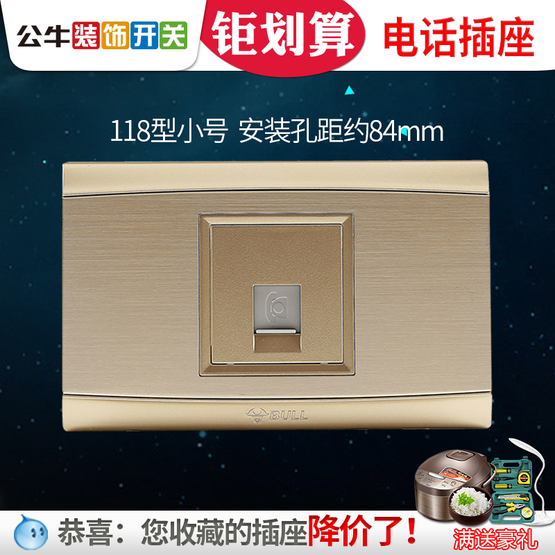 Bull 118 switching socket wire drawing gold concealed wall wall decoration weak telephone socket panel