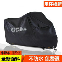 Yamaha motorcycle car cover car jacket rainproof sunscreen insulation pedal electric car jacket rain cover thickening Universal