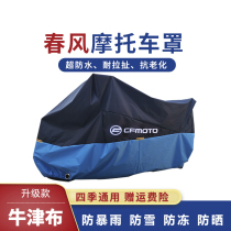Spring Breeze nk150 Motorcycle Hood 250sr Motorcycle Hood Rain Protection Sunscreen Antifreeze Abodes 400nk Street Car