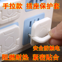 Childrens anti-electric shock socket Switch protective cover Safety plug socket hole Power supply cover Baby plug protective cover jack