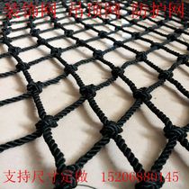 Black decorative ceiling net Hanging net Partition net Stair safety protection anti-fall net Nylon net rope site fence