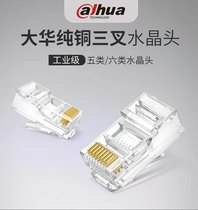 Dahua AMP ampoules network network cable monitoring crystal head ultra five types of six shielding one thousand trillion crystal heads