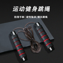  Adult children Primary school students middle school test wire skipping rope Wire rope competition Skipping rope Weight-bearing fitness weight loss sports skipping rope