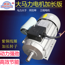Wenbao motor high horsepower National standard Wendeng copper core single-phase 220V small motor horizontal household motor 2 2 3 kW