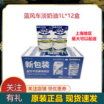 British Blue Miji Light Cream Whole Case Blue Windmill Animal Cream Snow Mei Niang Cake Special Household Baking Materials