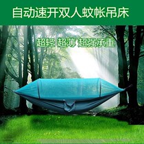 Hammock outdoor summer parachute cloth double swing automatic quick opening mosquito net anti-mosquito hammock dormitory field supplies