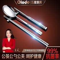 Public chopsticks male spoon set hotel catering extended male chopsticks restaurant male clip stainless steel household high-grade