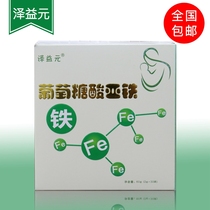 Zeyiyuan Ferrous Gluconate Dietary Nutritional Supplement