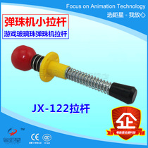 Guangdong superstar animation technology JX-122 small red head tie rod pachinko machine small pull rod glass pachinko machine