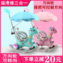 Childrens rocking horse Trojan universal wheel slippery car scooter one year old gift two-in-one baby rocking chair steering rocking horse