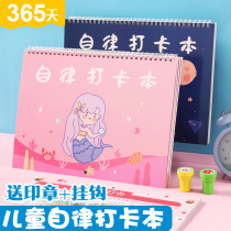 Examination and study program Table of calendar elementary school students to play card table children home good habits to develop self-discipline table growth daily week task schedule study plan table first grade diary self-discipline hit kaben