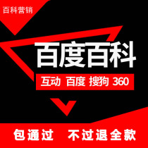Baidu Encyclopedia 360 Interactive Sogou Creates and modifies a character Singer Actor Artist Entrepreneur Movie entry