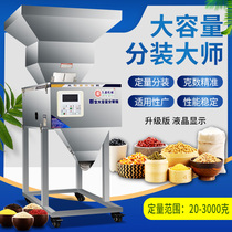 20-3000 g large capacity dispenser Granular powder multigrain rice fertilizer automatic quantitative filling machine