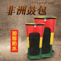 African drum bag 8 inch 10 inch 12 inch 13 inch thick rainproof cloth tambourine shoulder backpack can be waterproof and customized