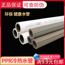 United plastic PPR to water pipe hot melt pipe cold and hot water pipe 20 25 32 32 tap water pipe thickening home 4 points 6 points 1 inch