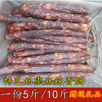 5kg 10kg spicy sausage sausage sausage sausage Sichuan Hunan specialty smoked Sichuan flavor roasted sausage bulk spicy Sichuan Xiang