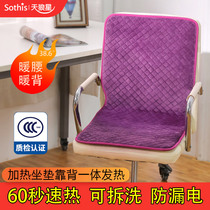 Heating cushion seat cushion office warm seat cushion backrest integrated plug-in foot warmer electric mattress electric cushion