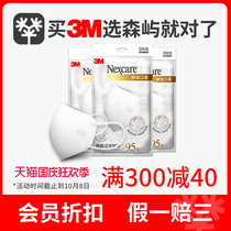 3M mask health Nexcare fashion women Black men tide 3d mask goddess white breathable
