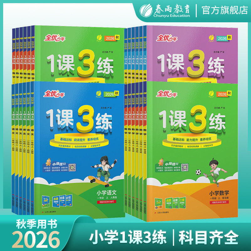 小学教材全练语文-小学教材全练语文促销价格、小学教材全练语文品牌- 淘宝