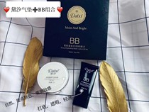 Dei Air Cushion BB Cream Composition Waterproof And Sweat-Proof Skin-care Skin-care Raiser Skin Tone Soothing Skin No Demakeup