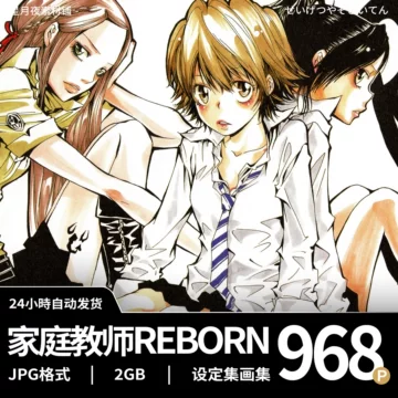 家庭教师reborn漫画-家庭教师reborn漫画促销价格、家庭教师reborn漫画