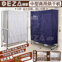 Medium dryer High power hotel Hotel Guesthouse Laundry Towels Linen Quilt Cover Bath Towels Mechanical Dryers