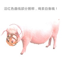 Pig mouth sleeve Sow anti-bite sleeve Pig artifact Anti-bite sow mouth sleeve Horse cow and sheep anti-eating pig special