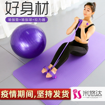 Miyuda childrens dance yoga mat non-slip thickening 80 yoga fitness Primary School students dance practice mat female
